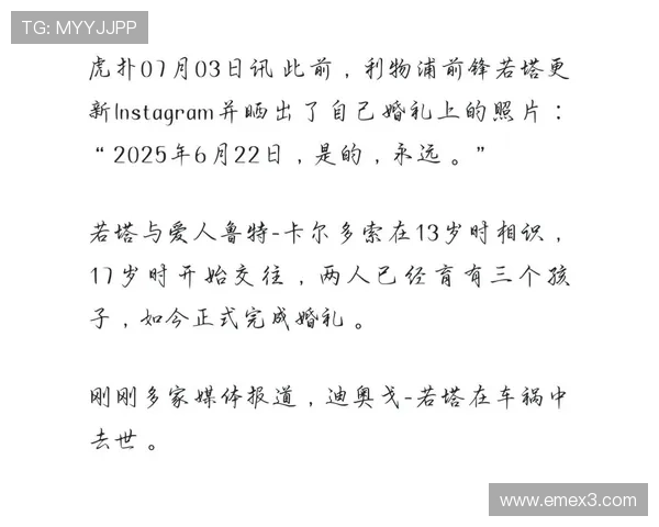 利物浦传奇重回安菲尔德，分享职业生涯幕后故事引发关注
